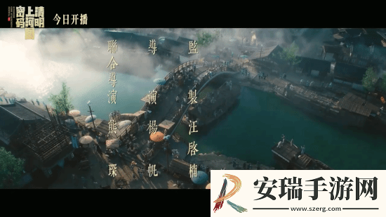 清明上河图密码今晚开播！张颂文白百何主演