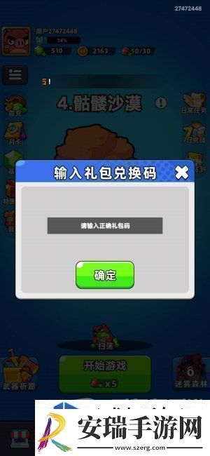 全民热玩