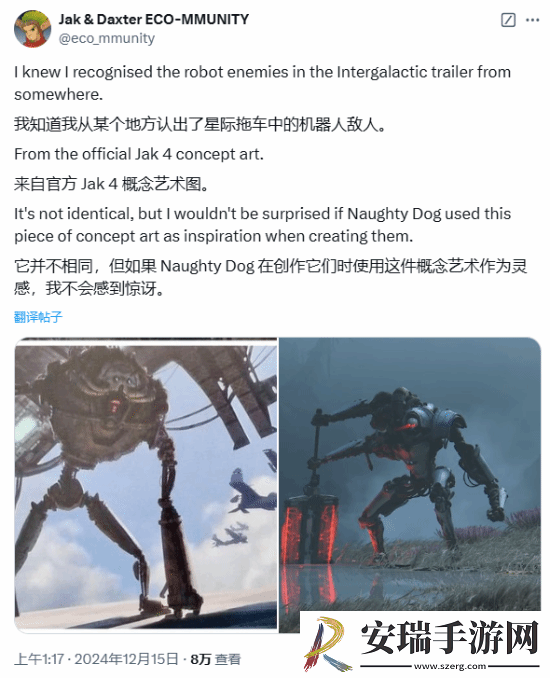 顽皮狗星际