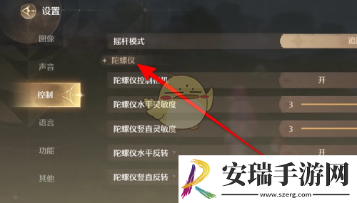 无限暖暖陀螺仪灵敏度怎么设置