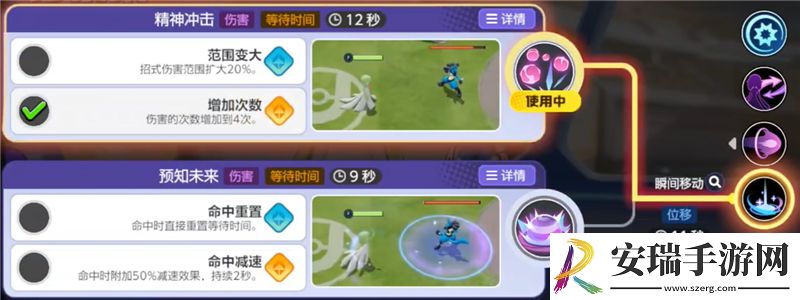 宝可梦大集结沙奈朵打法是什么