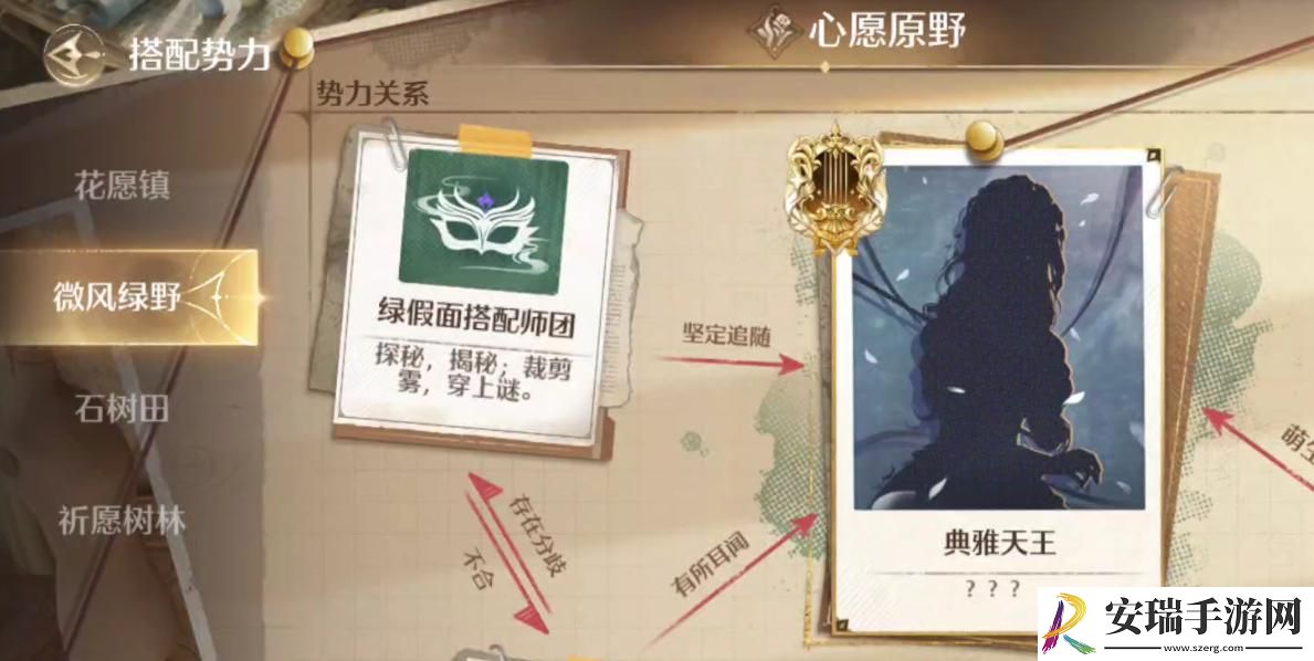 无限暖暖晨露金蕊怎么获得