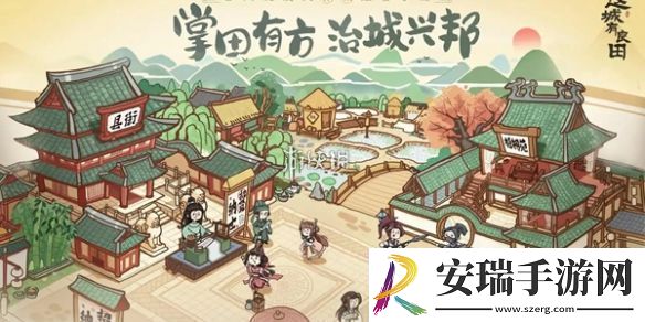 这城有良田陈平安阵容怎么搭配
