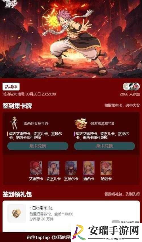 妖精的尾巴新手礼包领取攻略