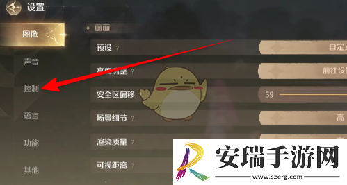 无限暖暖陀螺仪灵敏度怎么设置