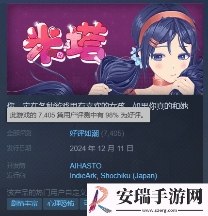二次元美少女心理恐怖米塔Steam好评如潮!体验堪比逃生