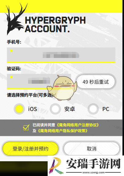明日方舟终末地游戏怎么预约