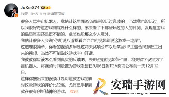 LOL解说力挺小机器人