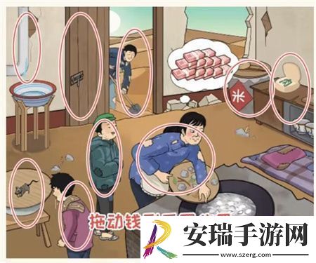 看你怎么秀脱贫致富通关攻略