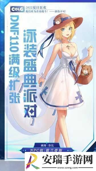 DNF80版本