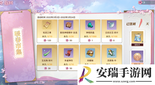 天谕手游暖春市集怎么兑换暖春市集兑换建议