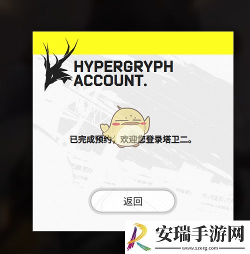 明日方舟终末地游戏怎么预约