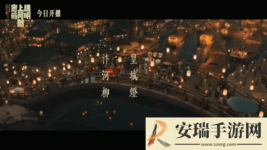 清明上河图密码今晚开播！张颂文白百何主演