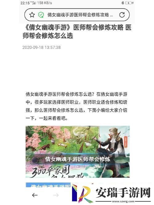 倩女手游谁的绝技便宜