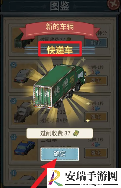 高速大亨快递车怎么获得
