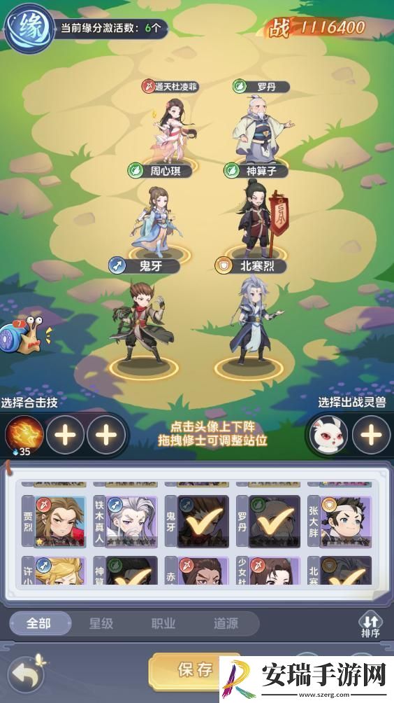 一念永恒少年追梦平民阵容带你梦回磨砺篇