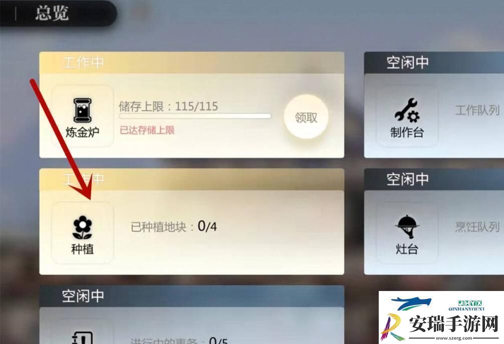 灵魂潮汐怎么种菜