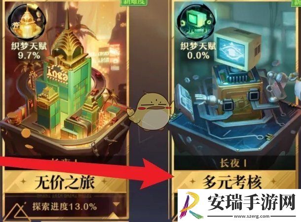 无尽梦回快意金杯怎么获得