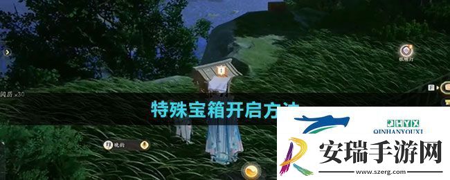 射雕手游特殊宝箱如何开启