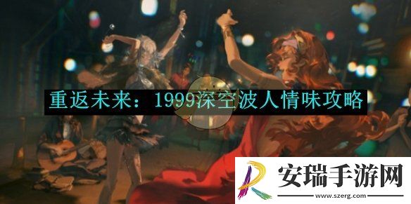 重返未来