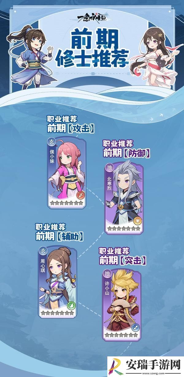一念永恒少年追梦平民阵容带你梦回磨砺篇