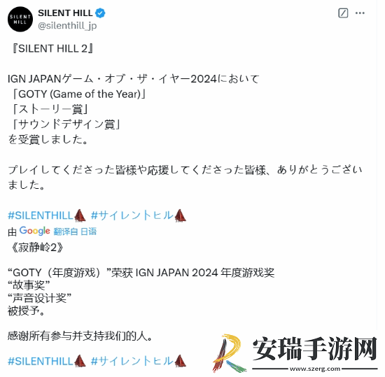 寂静岭2RE获IGN日本年度最佳！官方发文感谢