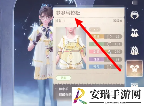无限暖暖居家风格的衣服怎么获得