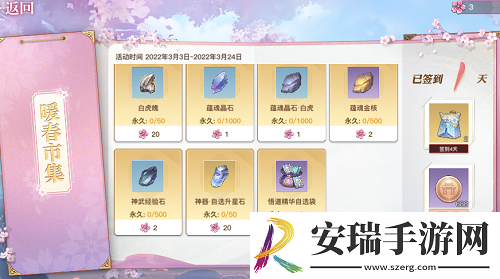 天谕手游暖春市集怎么兑换暖春市集兑换建议