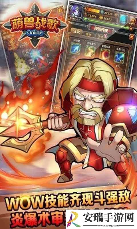 萌兽战歌手游app魔兽题材策略RPG手游萌兽战歌下载安装萌兽战歌手机版下载v1.0.7