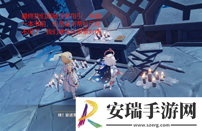 原神海洋书任务详细完成攻略与注意事项介绍速递