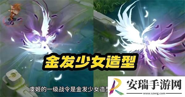 王者荣耀s35战令皮肤是什么