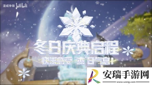 漫威争锋冬季活动“雪域狂欢”预告