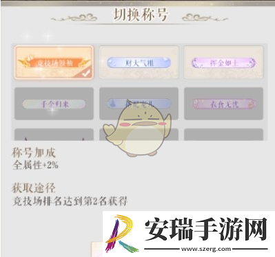 甜甜的你手游称号怎么获得