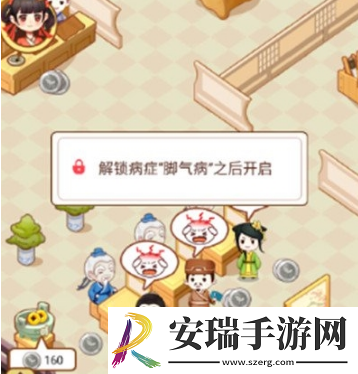 江湖医馆怎么招聘员工