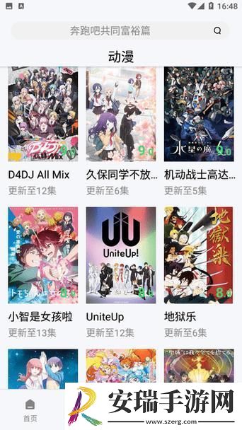 爱丫爱丫在线影院电视剧免费动漫