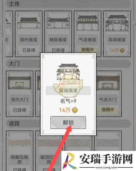 水墨记高端画室怎么解锁