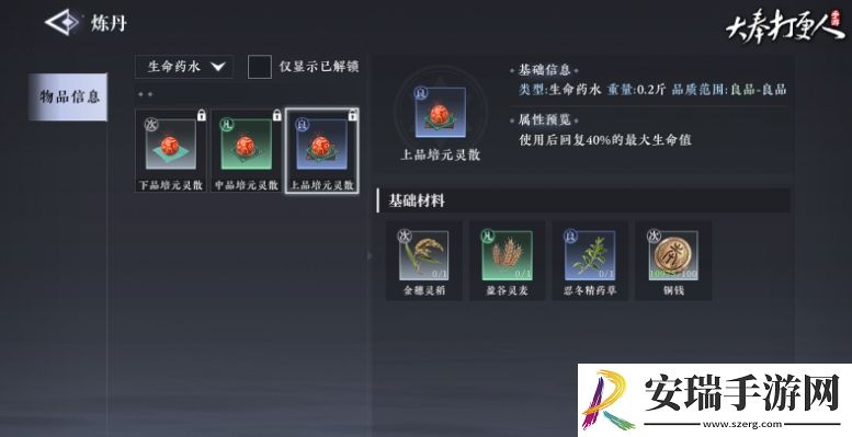 大奉打更人副职哪个好