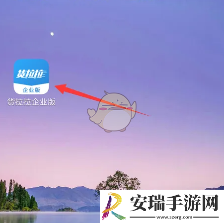 货拉拉企业版待支付怎么付款