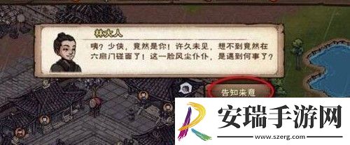 烟雨江湖扑朔迷离任务怎么触发