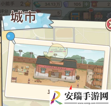 平安加油站怎么切换城市