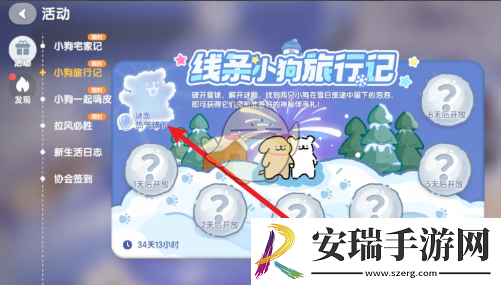 心动小镇手游线条小狗旅行记热气球下谜面怎么过