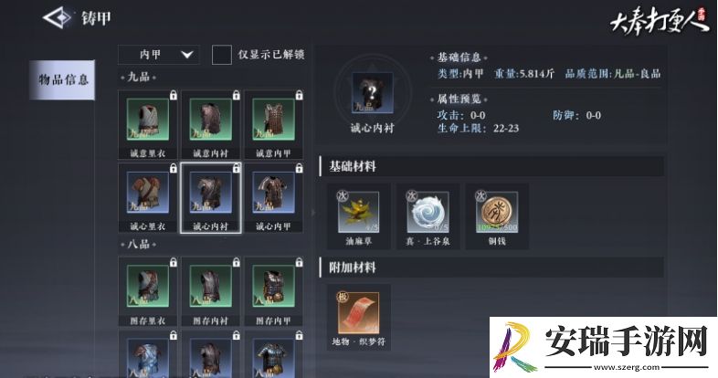 大奉打更人副职哪个好