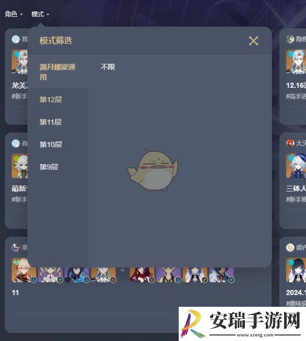 原神阵容广场深境螺旋怎么查询