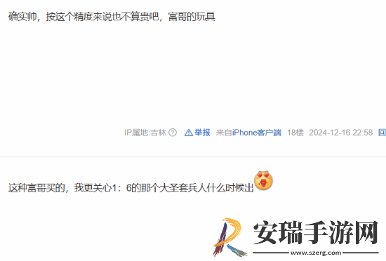 黑神话半身像玩家眼馋嘴硬
