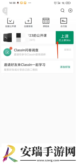 classin怎么退出课堂
