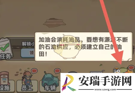 平安加油站怎么合作挖油
