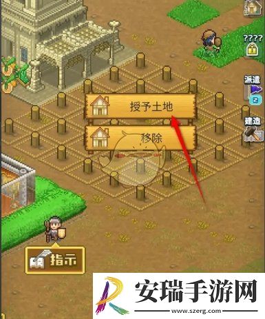 王都创世录怎么将房屋授权给居民