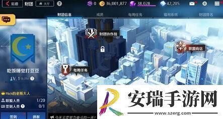 异界事务所财团协力战玩法介绍