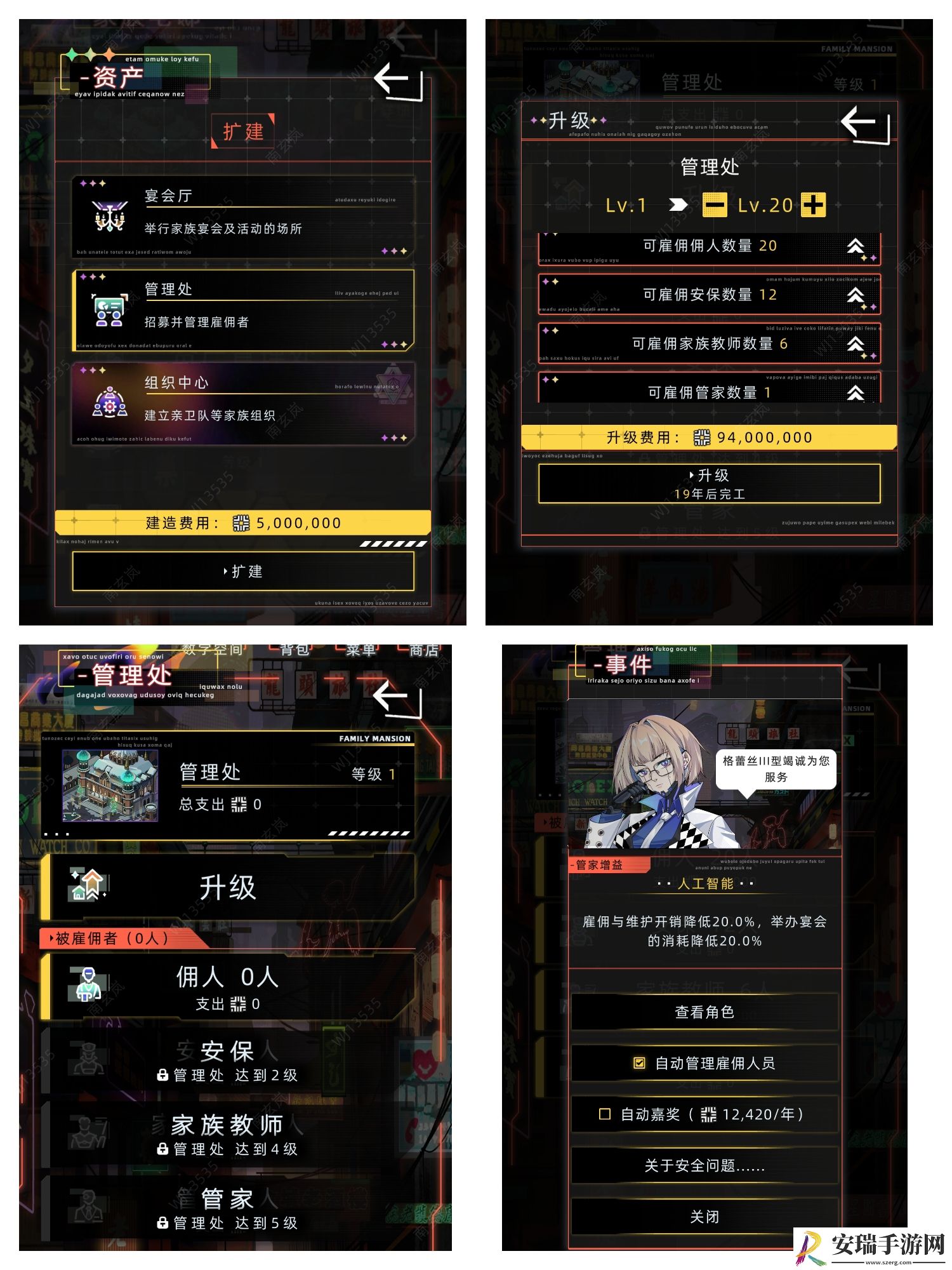 未来人生家族系统介绍