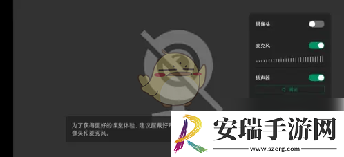 classin怎么取消上台